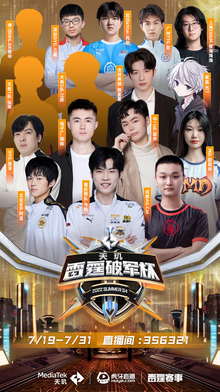 师赛精彩纷